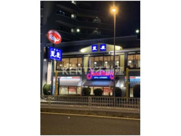 ジョナサン 久が原店の画像1