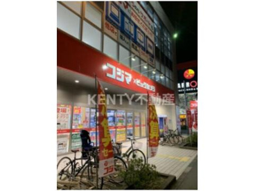 コジマ×ビックカメラ 池上店の画像1