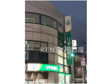 りそな銀行 蒲田支店の画像1