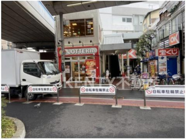 ロッテリア 雑色店の画像1