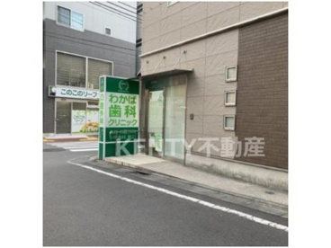 わかば歯科クリニックの画像1