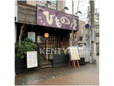 鵜の木のひもの屋の画像1