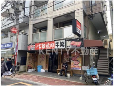 牛繁梅屋敷店の画像1