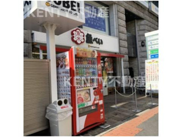 魚べい 大森駅山王北口店の画像1