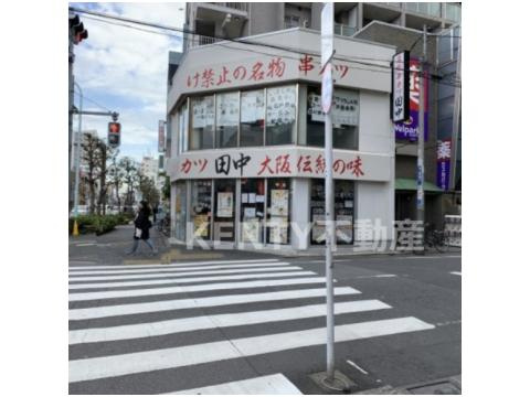 串カツ田中 池上店の画像