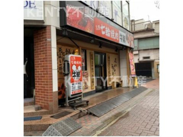 牛繁 武蔵新田店の画像1