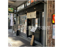 三代目むら上大森山王店