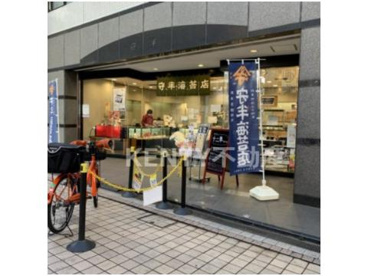 株式会社守半海苔店の画像1