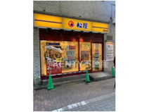 松屋 蒲田店