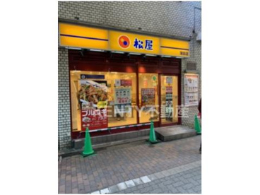 松屋 蒲田店の画像1