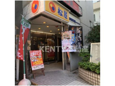 松屋 大森店の画像1