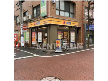 松屋 武蔵新田店の画像1