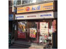松屋 平和島店