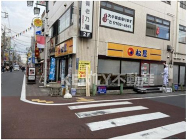 松屋 糀谷店の画像1
