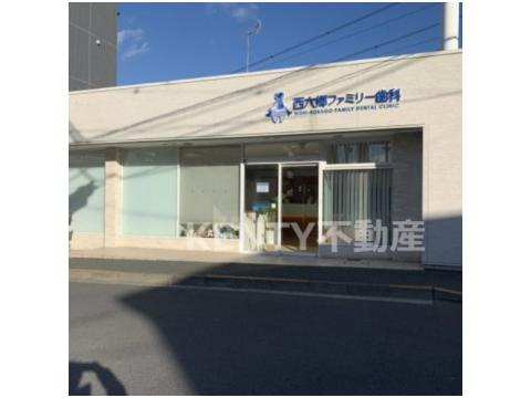 西六郷ファミリー歯科の画像