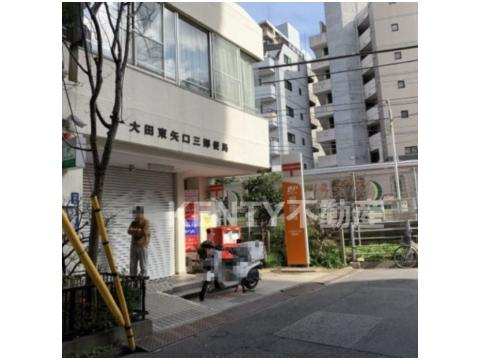 大田東矢口三郵便局の画像