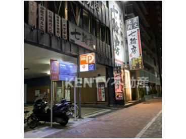 七輪房環八蒲田店の画像1