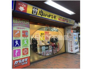 肉のハナマサ 大森店の画像1