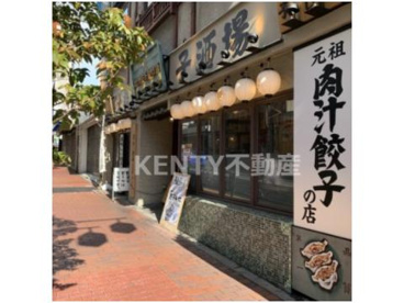 肉汁餃子製作所ダンダダン酒場 大森店の画像1