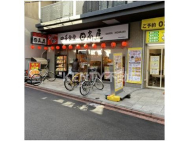 日高屋 平和島駅前店の画像1