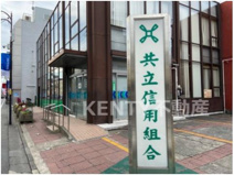 共立信用組合 雑色支店