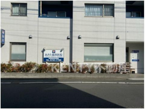 あきた歯科医院の画像