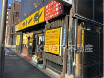 みそ一発多摩川店