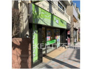 ドライ・クリーニングほんま田園調布駅前店の画像1