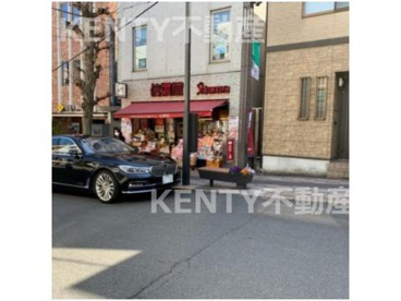 信濃屋 田園調布店の画像1