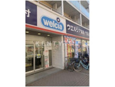 ウエルシア大田萩中店