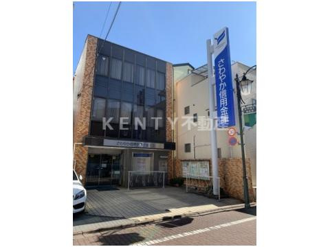 さわやか信用金庫六郷支店の画像