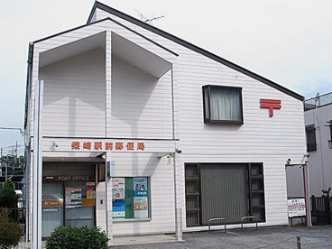 柴崎駅前郵便局の画像1
