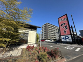 焼肉やまと 船橋店