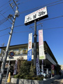 木曽路 船橋店
