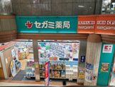 ココカラファインドラッグセガミ塚口店