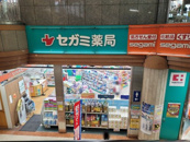 ココカラファインドラッグセガミ塚口店