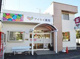 アイセイ薬局 下館店の画像