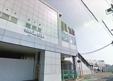 相鉄本線『瀬谷』駅の画像1