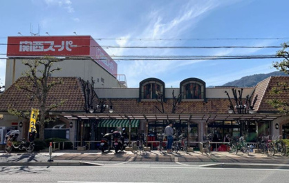 関西スーパー 苦楽園店の画像1