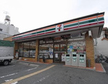 セブンイレブン 西宮樋之池町店