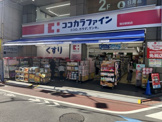 ココカラファイン 糀谷駅前店