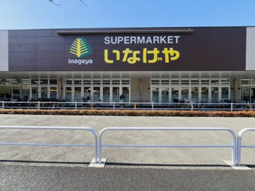 いなげや 練馬中村南店の画像1