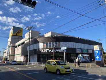 アピタ 君津店の画像1