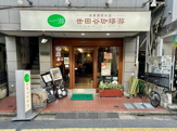 世田谷珈琲游 梅ケ丘店