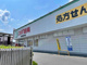 スギ薬局 馬堀店の画像