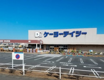 ケーヨーデイツー つきのわ駅前店