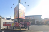 回転寿司 北海素材 八尾店