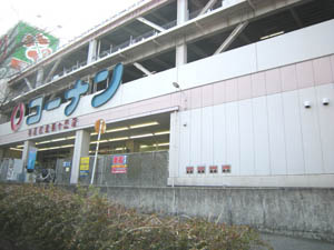 コーナン学園前登美ヶ丘店の画像1