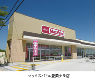 マックスヴァリュー登美ヶ丘店