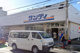 サンディ 住道店の画像